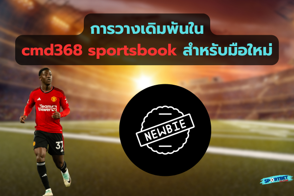 cmd368 sportsbook