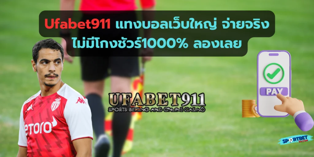 ufabet911